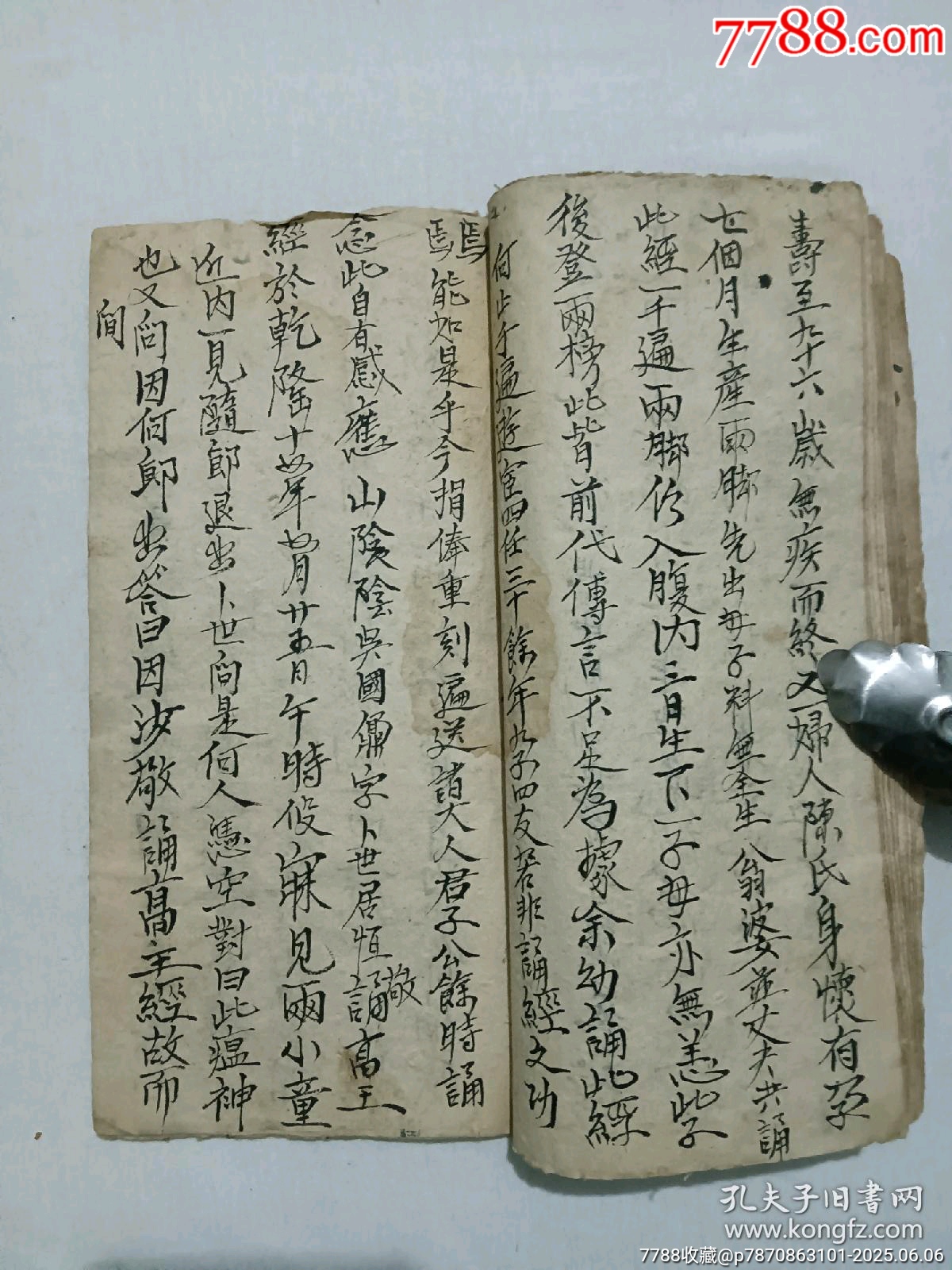 線裝：佛經卷節(jié)選，一冊手抄。_價格480元_第11張_7788收藏__收藏熱線