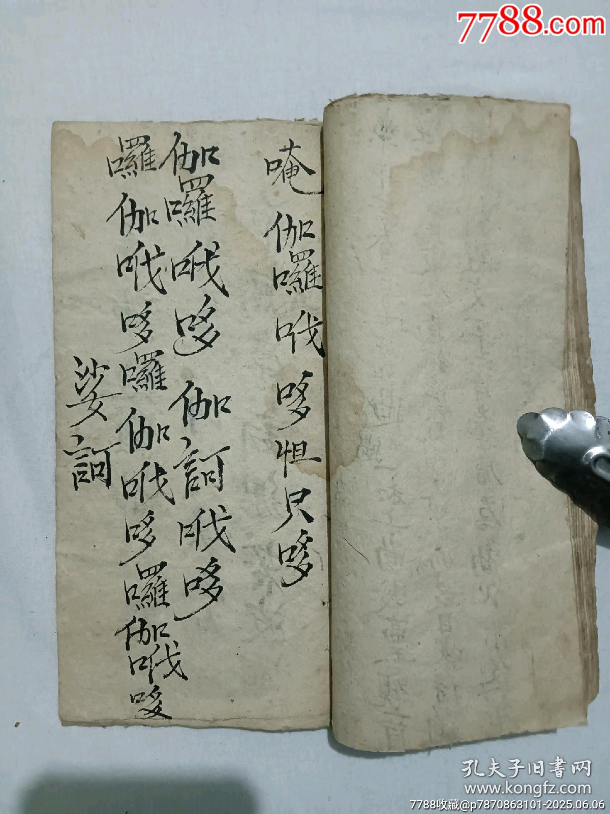 線裝：佛經卷節(jié)選，一冊手抄。_價格480元_第13張_7788收藏__收藏熱線
