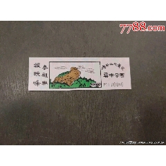 雞公山