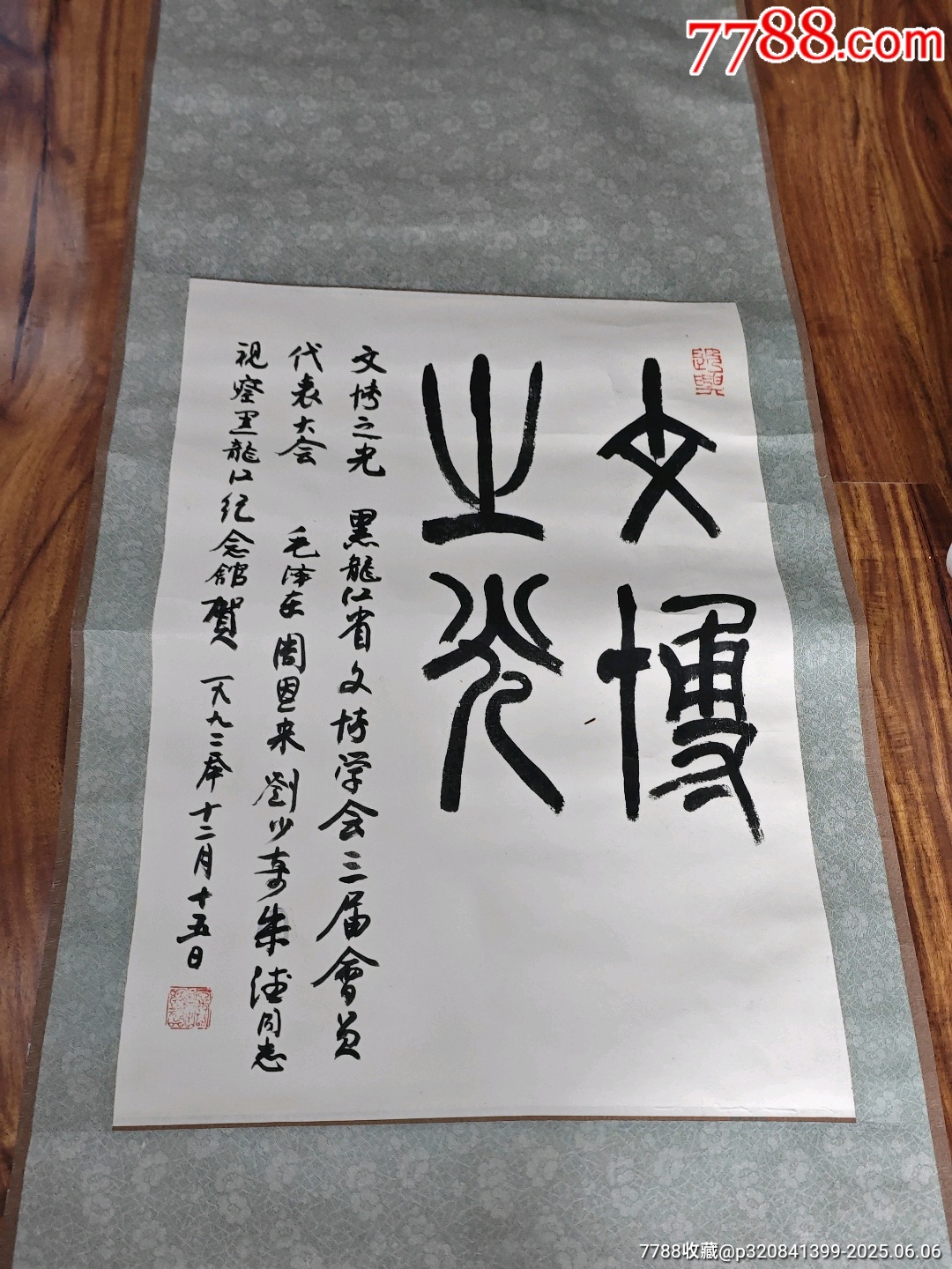 13:书法作品-价格:2200元-se107044446-书法原作-零售-7788收藏__收藏热线