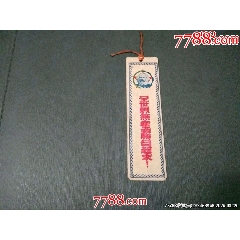 全世界無產(chǎn)者聯(lián)合起來