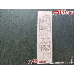 1958朝花美術(shù)出版年歷片
