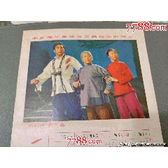 1971年年歷片，紅燈記