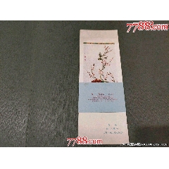 1957年陳之佛繪畫花鳥書簽4全帶版權(quán)書套