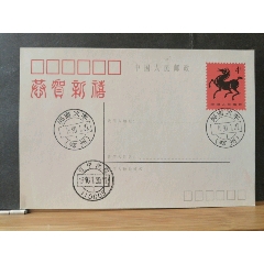 火車(chē)郵戳明信片，鄭商火車(chē)_無(wú)憂收藏小店