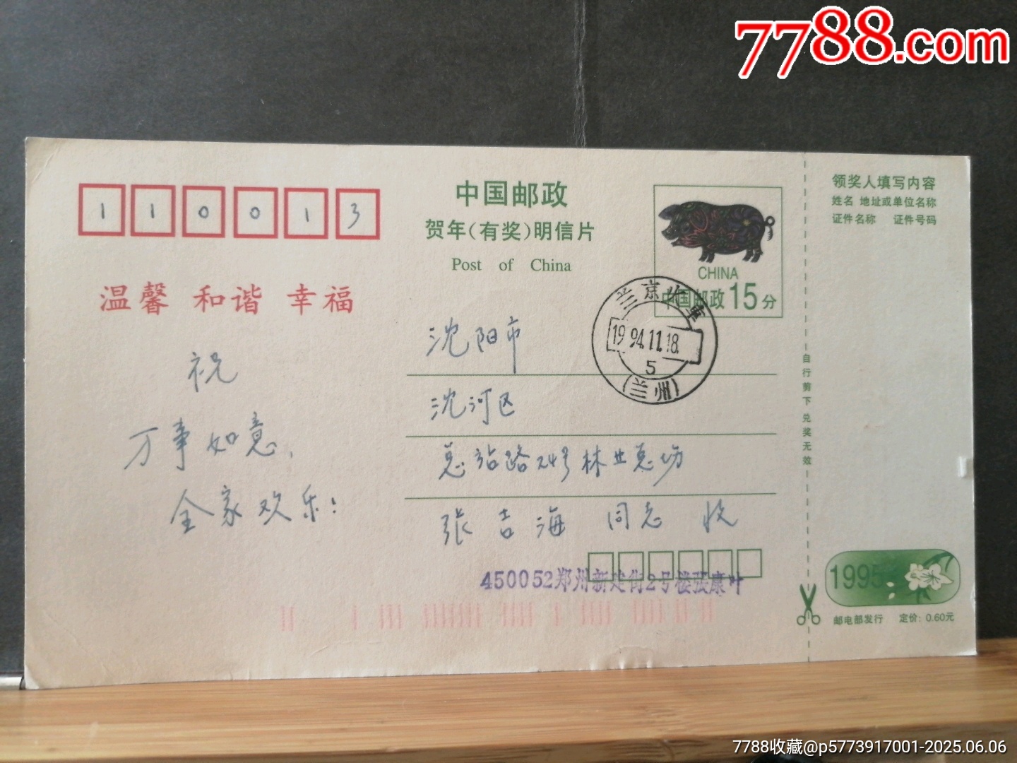 火車郵戳明信片，蘭京火車_價(jià)格60元_第1張_7788收藏__收藏?zé)峋€