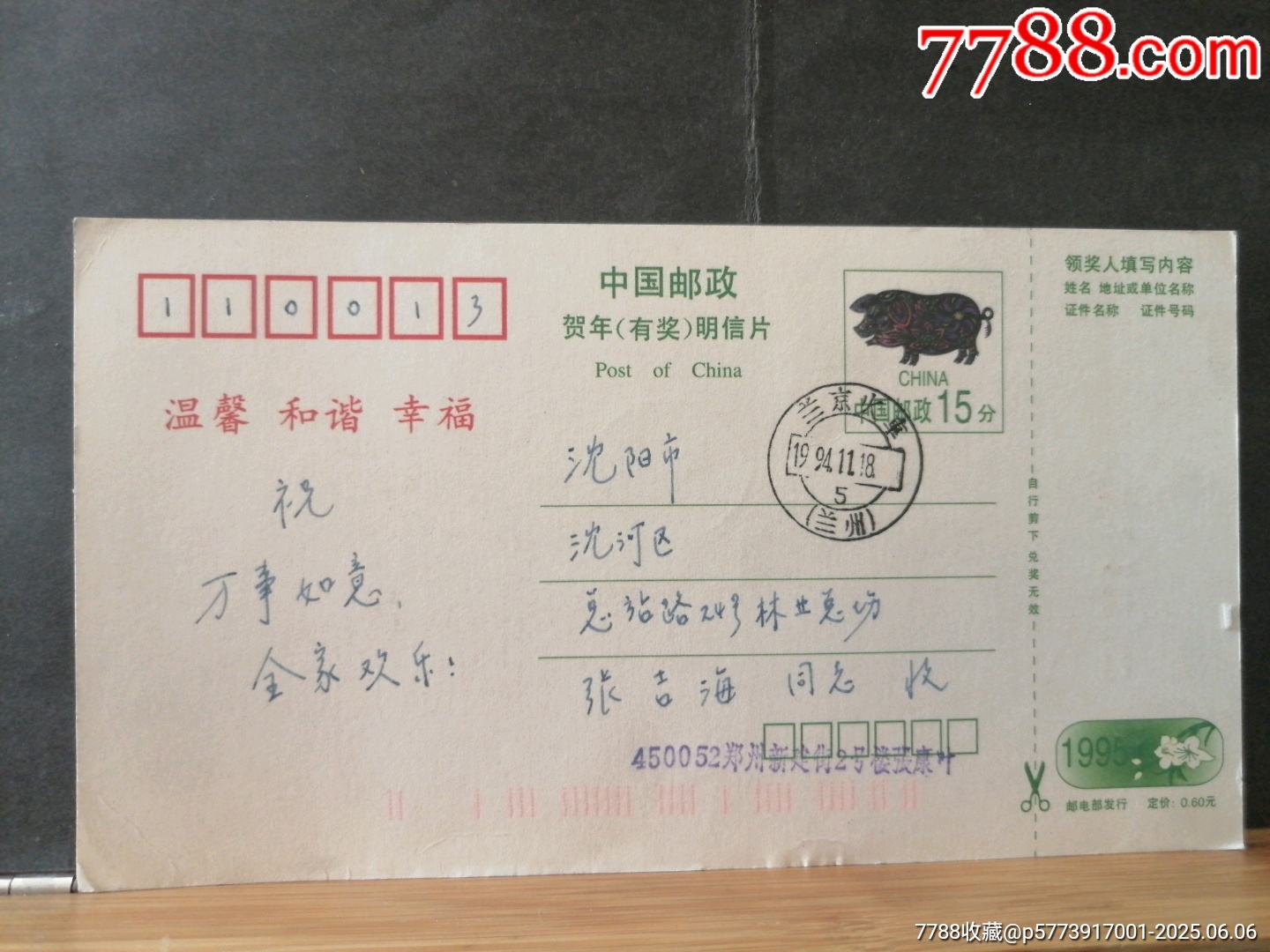 火車郵戳明信片，蘭京火車_價(jià)格60元_第2張_7788收藏__收藏?zé)峋€