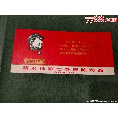 蔡永祥*士事跡陳列館（1968.10）