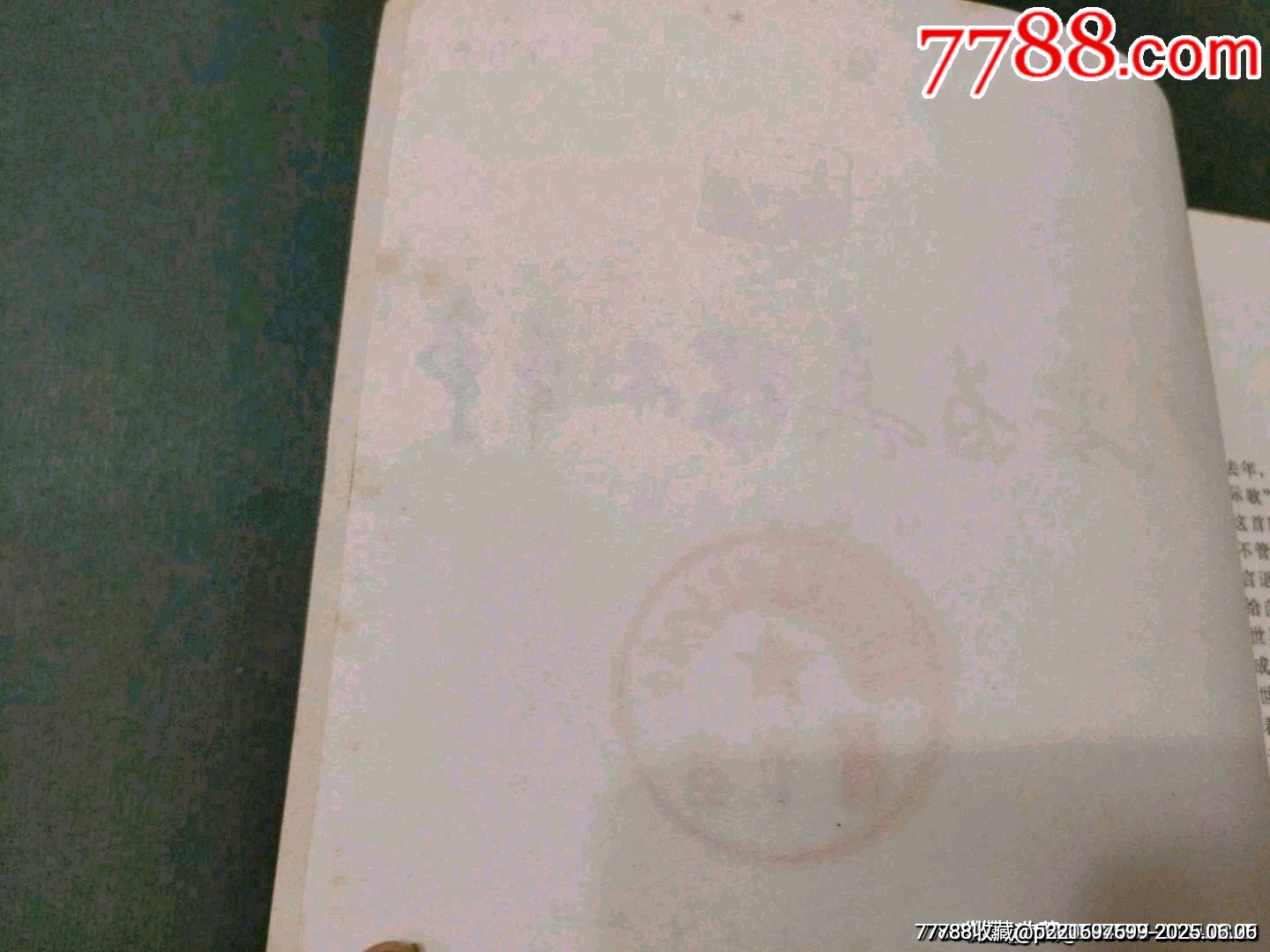 要為真理而斗爭_價格65元_第4張_7788收藏__收藏熱線