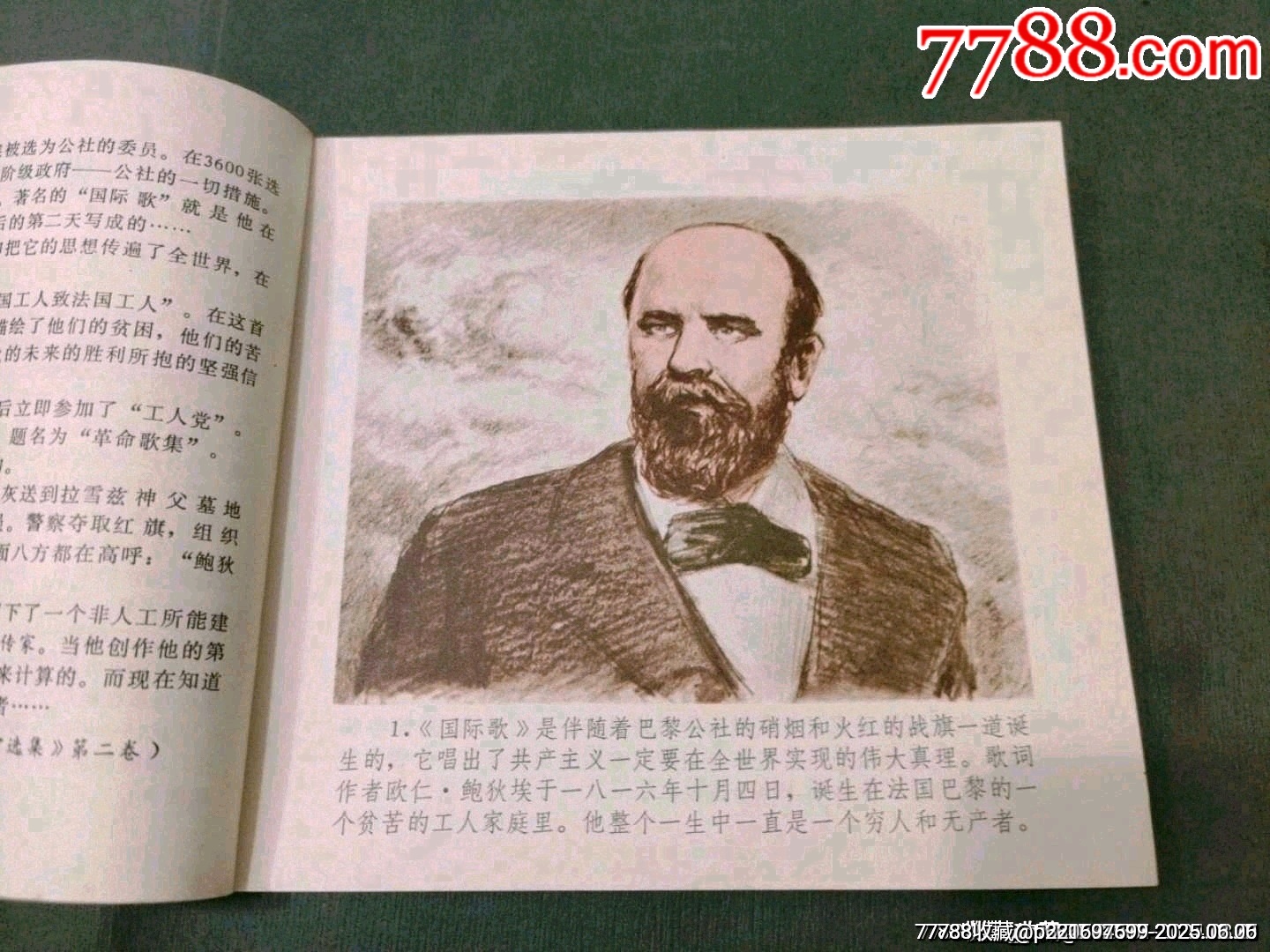 要為真理而斗爭_價格65元_第5張_7788收藏__收藏熱線