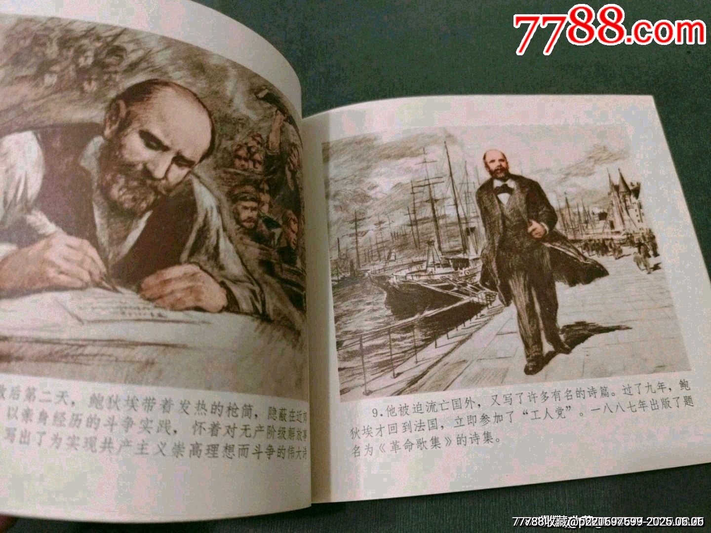 要為真理而斗爭_價格65元_第7張_7788收藏__收藏熱線