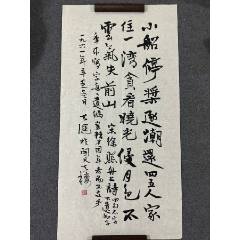 B46169号书法138×68cm作者：贺天健书法徐照舟上_字画书法_呈祥书画苑