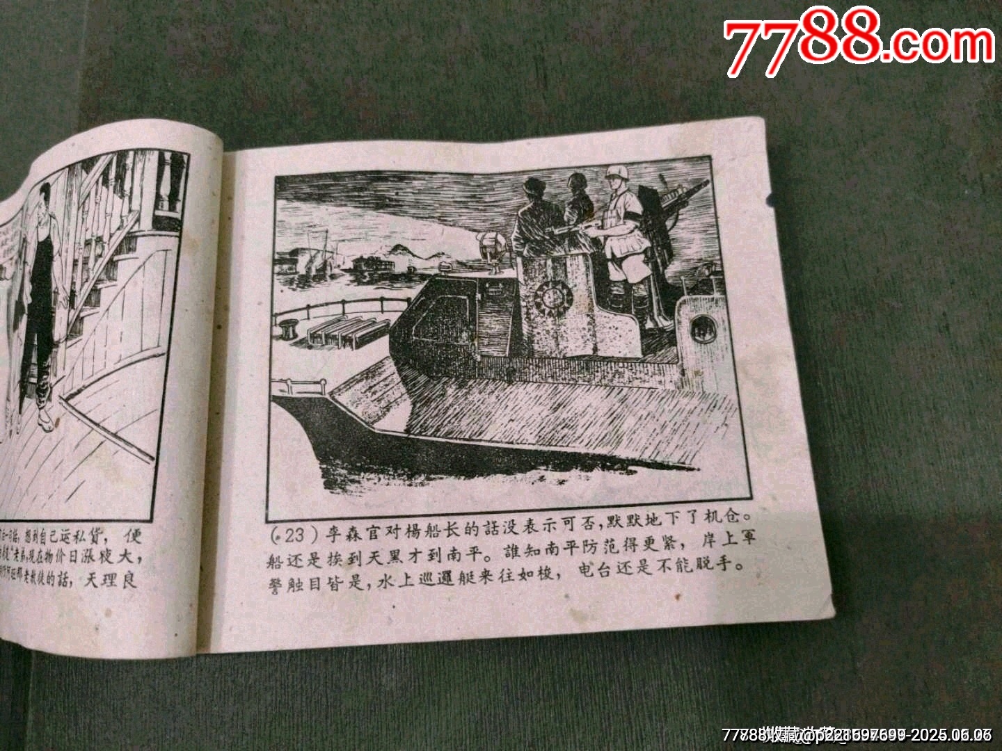 老版——地下航線_價(jià)格56元_第9張_7788收藏__收藏?zé)峋€