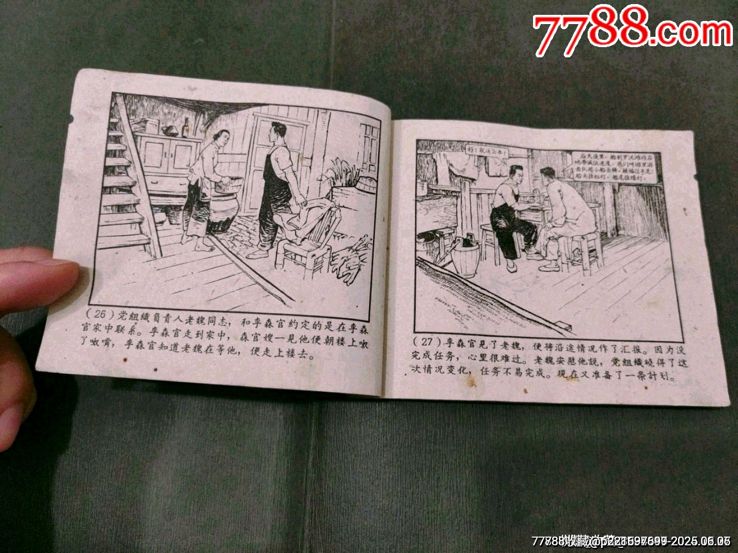 老版——地下航線_價(jià)格56元_第10張_7788收藏__收藏?zé)峋€