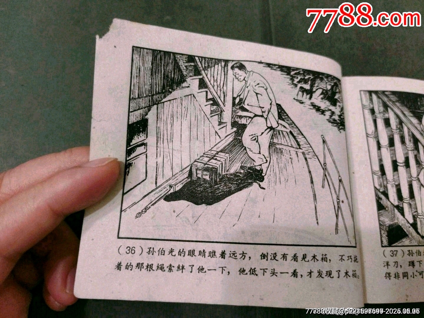 老版——地下航線_價(jià)格56元_第11張_7788收藏__收藏?zé)峋€