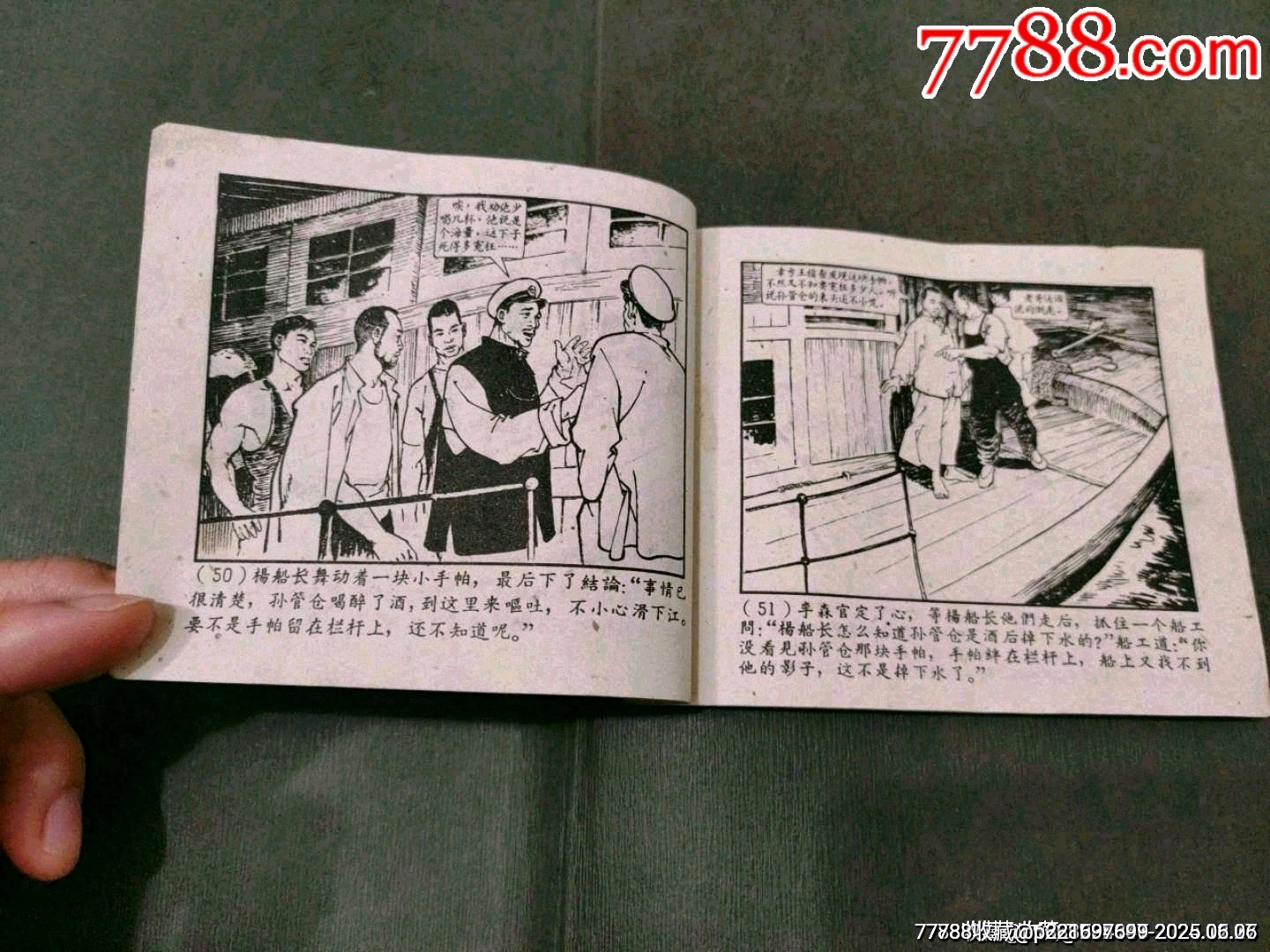 老版——地下航線_價(jià)格56元_第13張_7788收藏__收藏?zé)峋€