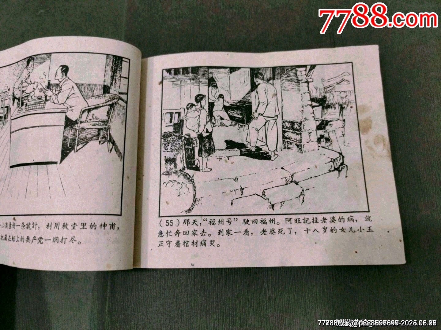 老版——地下航線_價(jià)格56元_第14張_7788收藏__收藏?zé)峋€