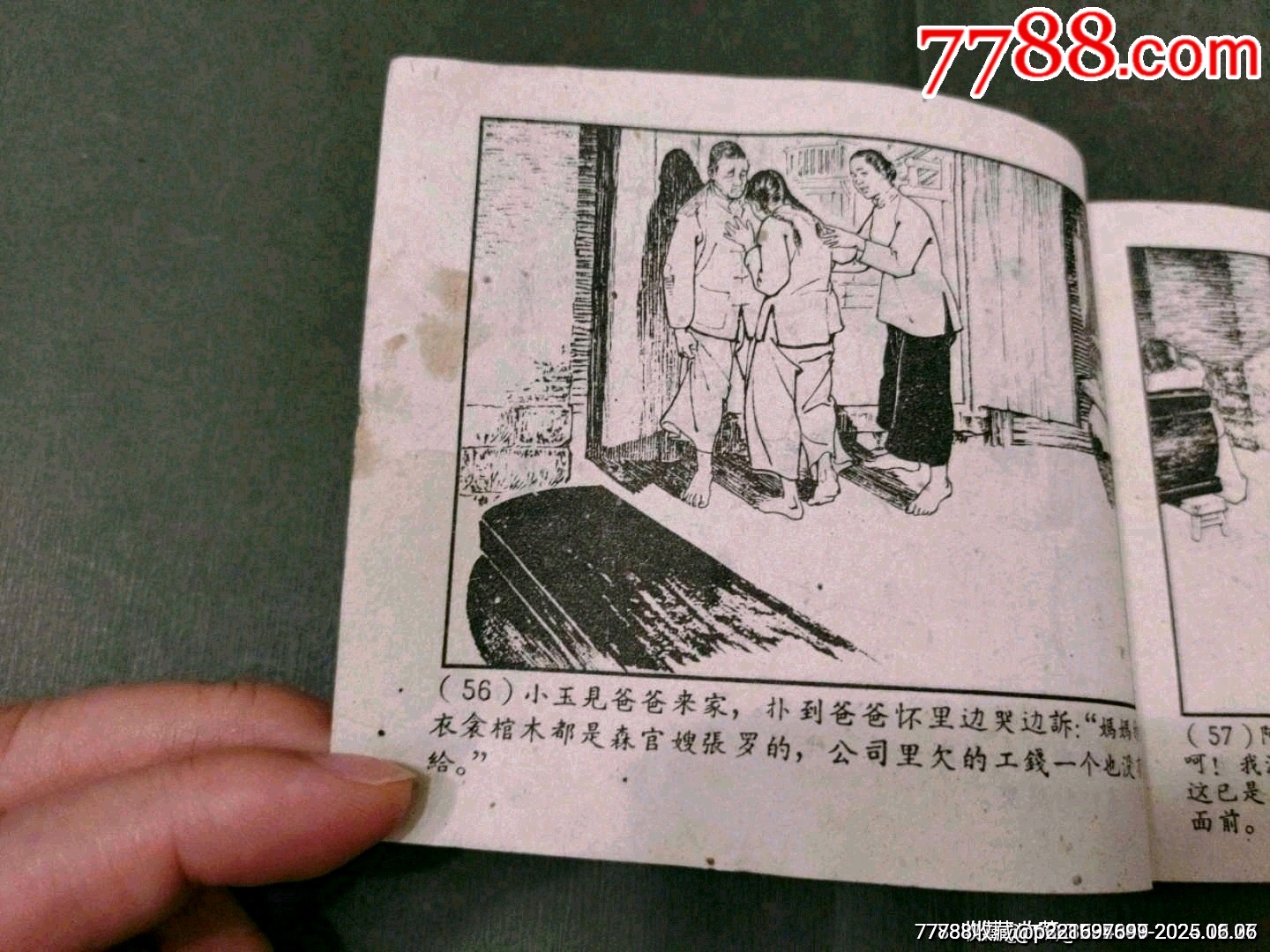 老版——地下航線_價(jià)格56元_第16張_7788收藏__收藏?zé)峋€