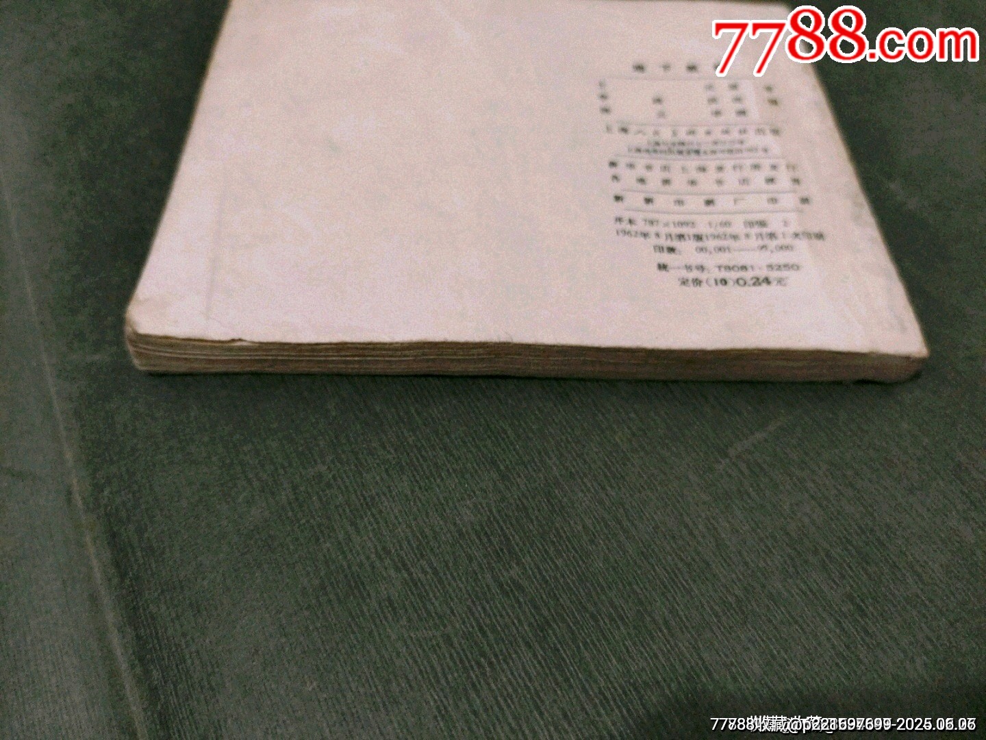 老版——地下航線_價(jià)格56元_第21張_7788收藏__收藏?zé)峋€