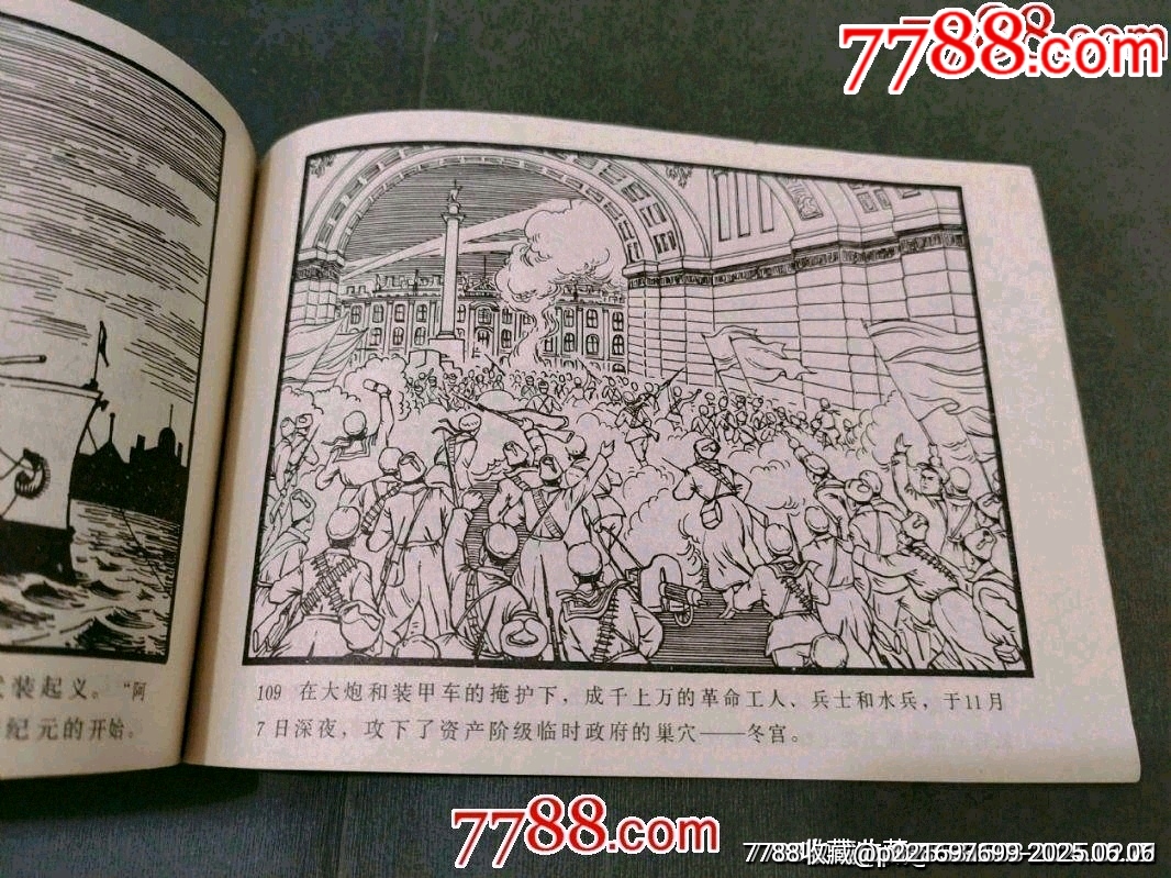 社會(huì)發(fā)展史教學(xué)畫冊_價(jià)格45元_第15張_7788收藏__收藏?zé)峋€