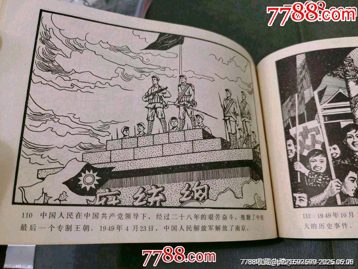 社會(huì)發(fā)展史教學(xué)畫冊_價(jià)格45元_第16張_7788收藏__收藏?zé)峋€