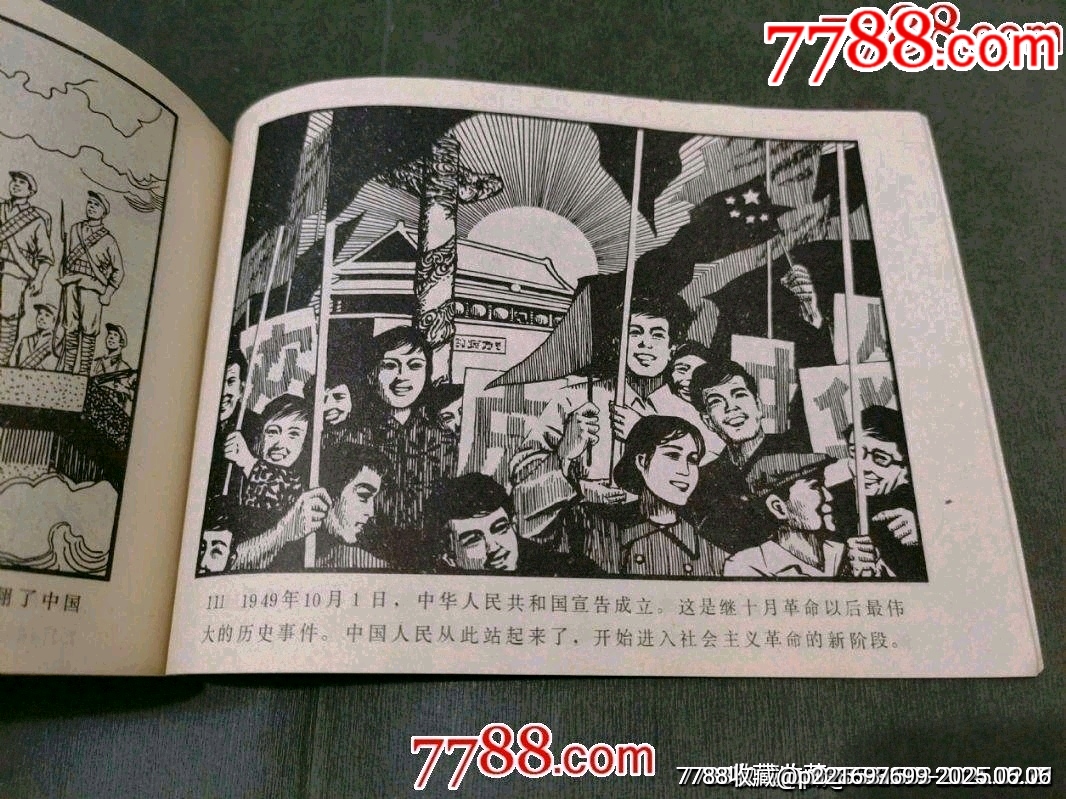 社會(huì)發(fā)展史教學(xué)畫冊_價(jià)格45元_第17張_7788收藏__收藏?zé)峋€