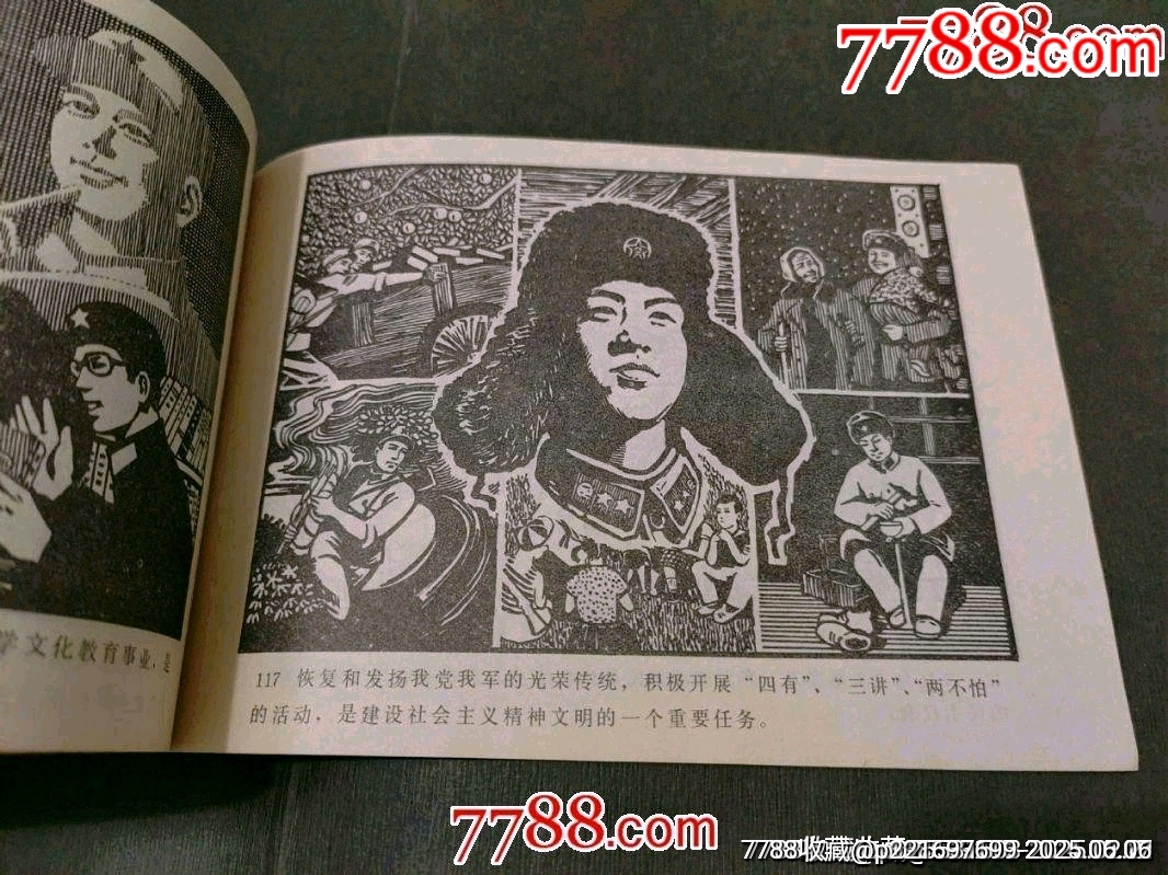 社會(huì)發(fā)展史教學(xué)畫冊_價(jià)格45元_第18張_7788收藏__收藏?zé)峋€