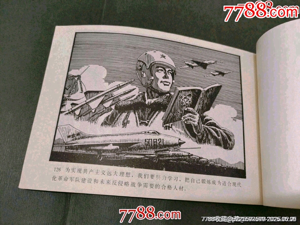 社會(huì)發(fā)展史教學(xué)畫冊_價(jià)格45元_第19張_7788收藏__收藏?zé)峋€