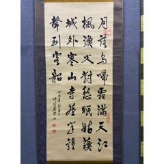竹鹃，四尺大幅书法中堂《无》国画书法古玩字画装饰挂画。纸本绫