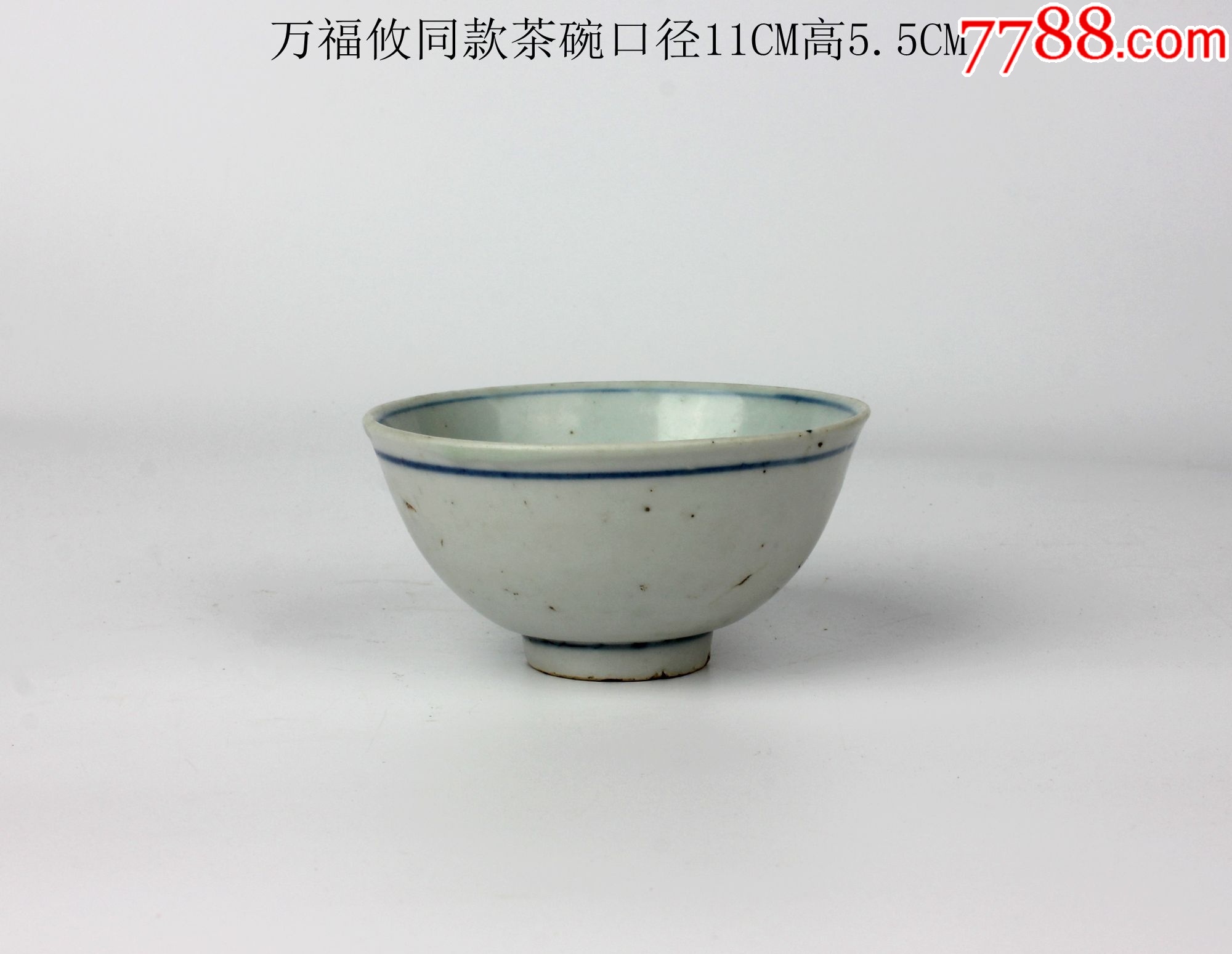 616万福攸同款茶碗_青花瓷_相识缘分【7788旧书网】