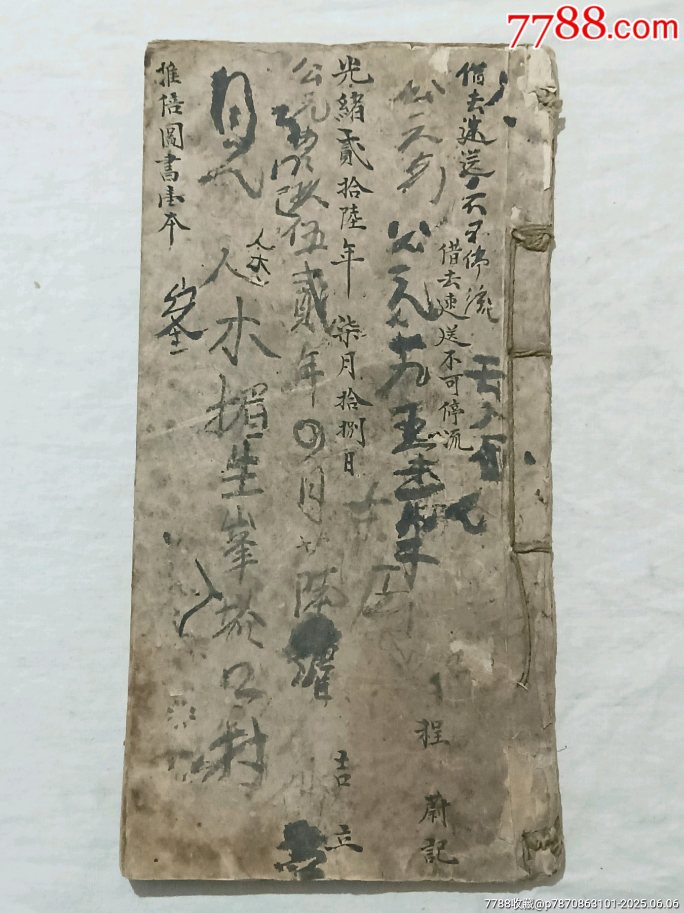 線裝：推背圖，一冊，手寫本。土紙。_價格1600元_第1張_7788收藏__收藏熱線
