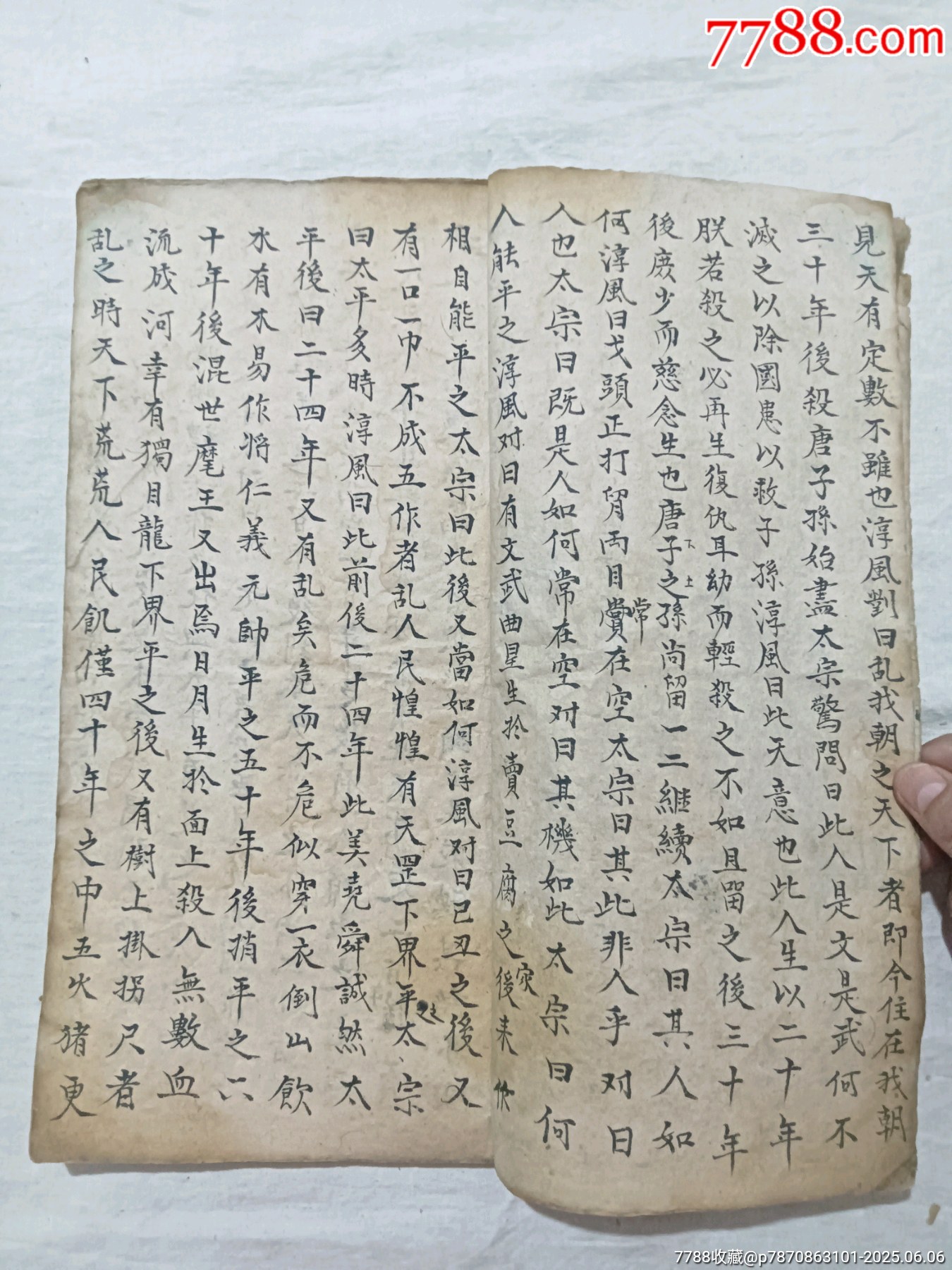 線裝：推背圖，一冊，手寫本。土紙。_價格1600元_第5張_7788收藏__收藏熱線