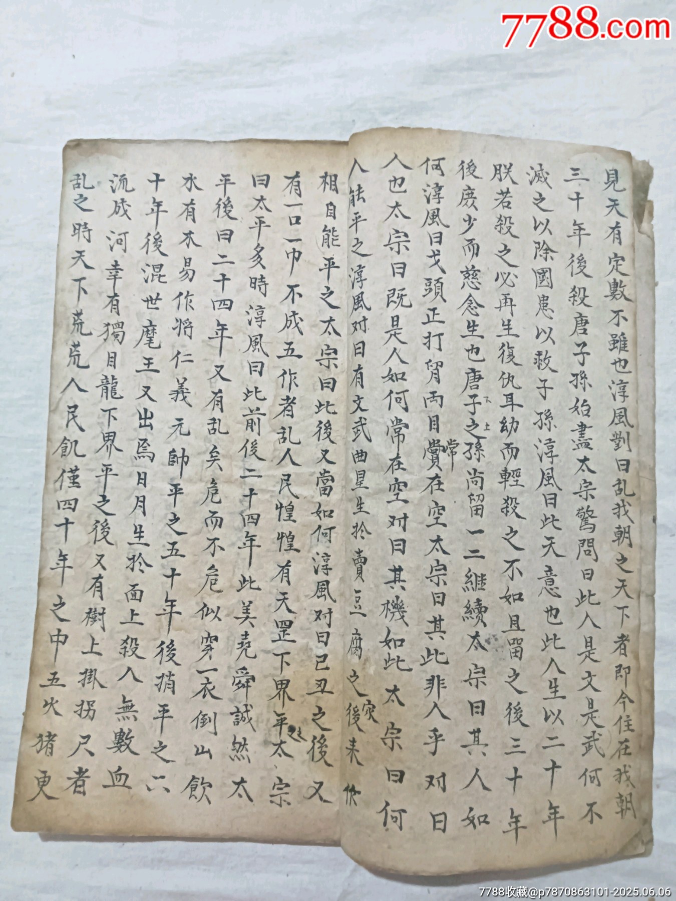 線裝：推背圖，一冊，手寫本。土紙。_價格1600元_第6張_7788收藏__收藏熱線