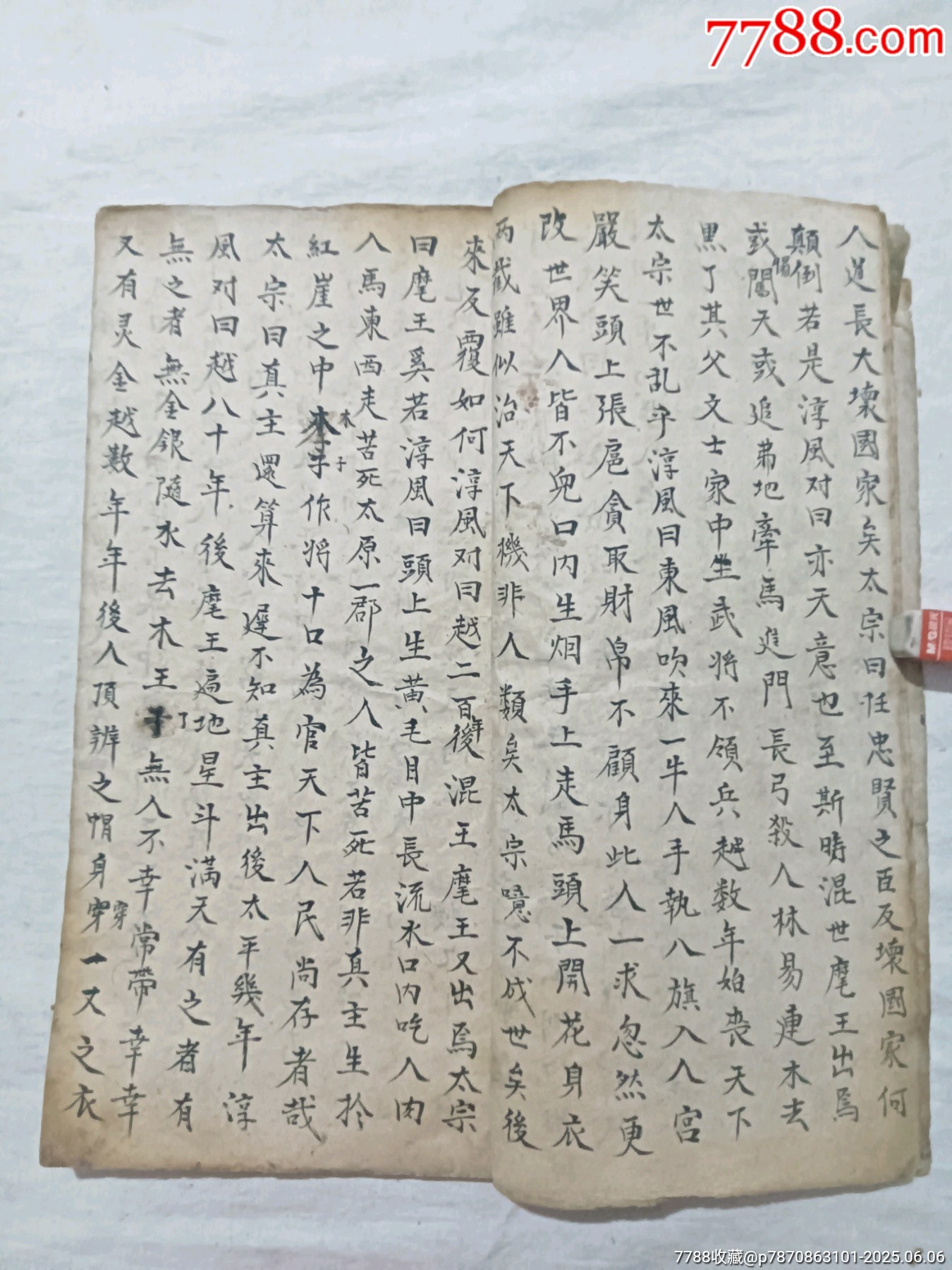 線裝：推背圖，一冊，手寫本。土紙。_價格1600元_第7張_7788收藏__收藏熱線