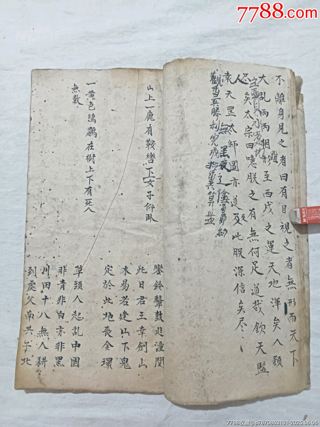 線裝：推背圖，一冊，手寫本。土紙。_價格1600元_第9張_7788收藏__收藏熱線