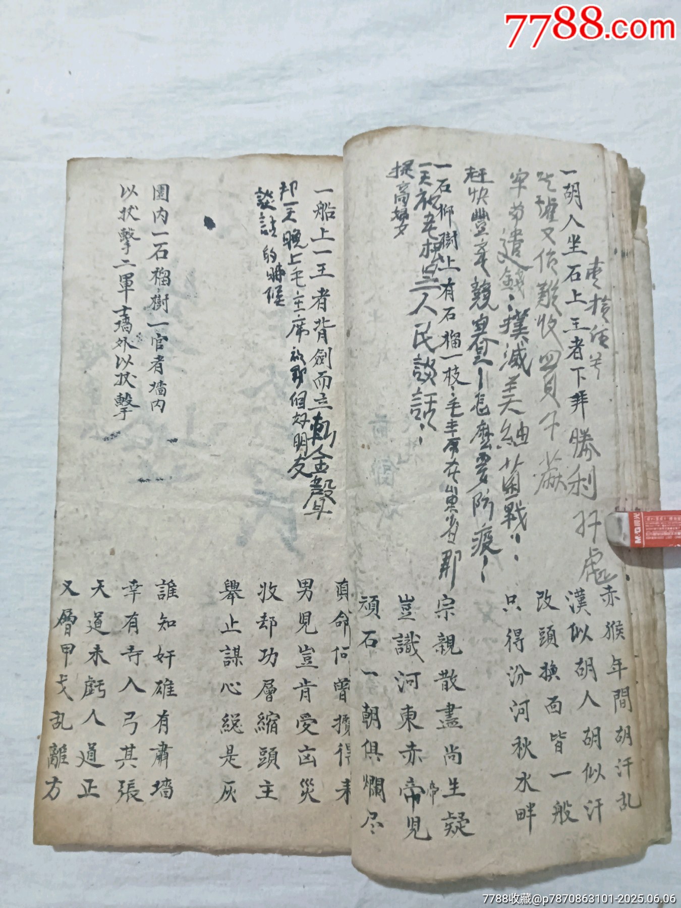 線裝：推背圖，一冊，手寫本。土紙。_價格1600元_第12張_7788收藏__收藏熱線