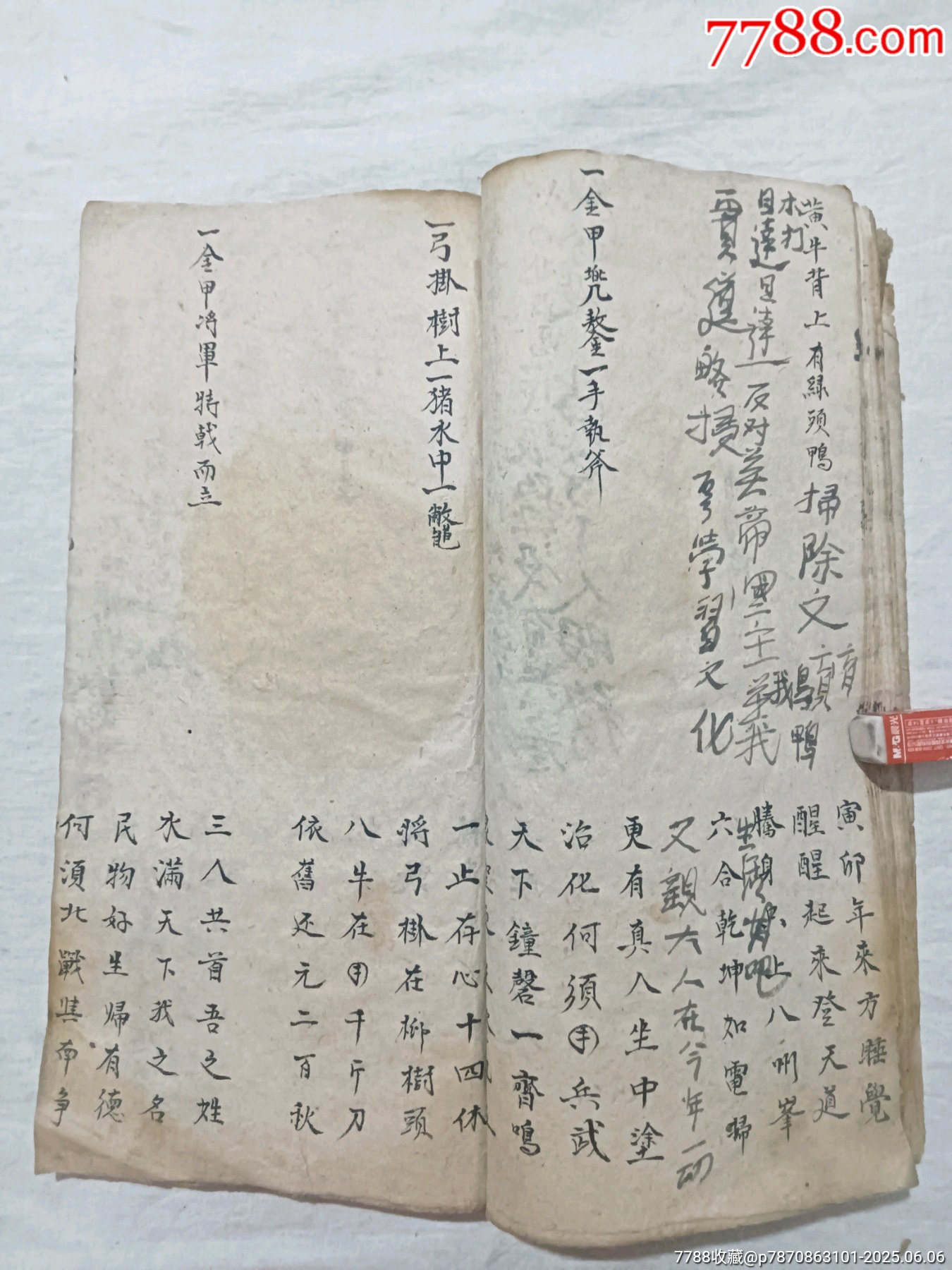 線裝：推背圖，一冊，手寫本。土紙。_價格1600元_第16張_7788收藏__收藏熱線