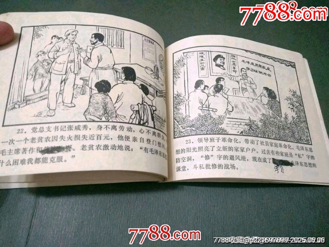紅心鐵臂（江西大文*）_價(jià)格300元_第9張_7788收藏__收藏?zé)峋€