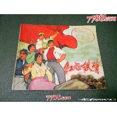 紅心鐵臂（江西大文*）