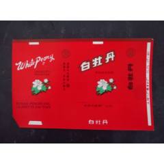 白牡丹--鳳凰卷煙廠(chǎng)