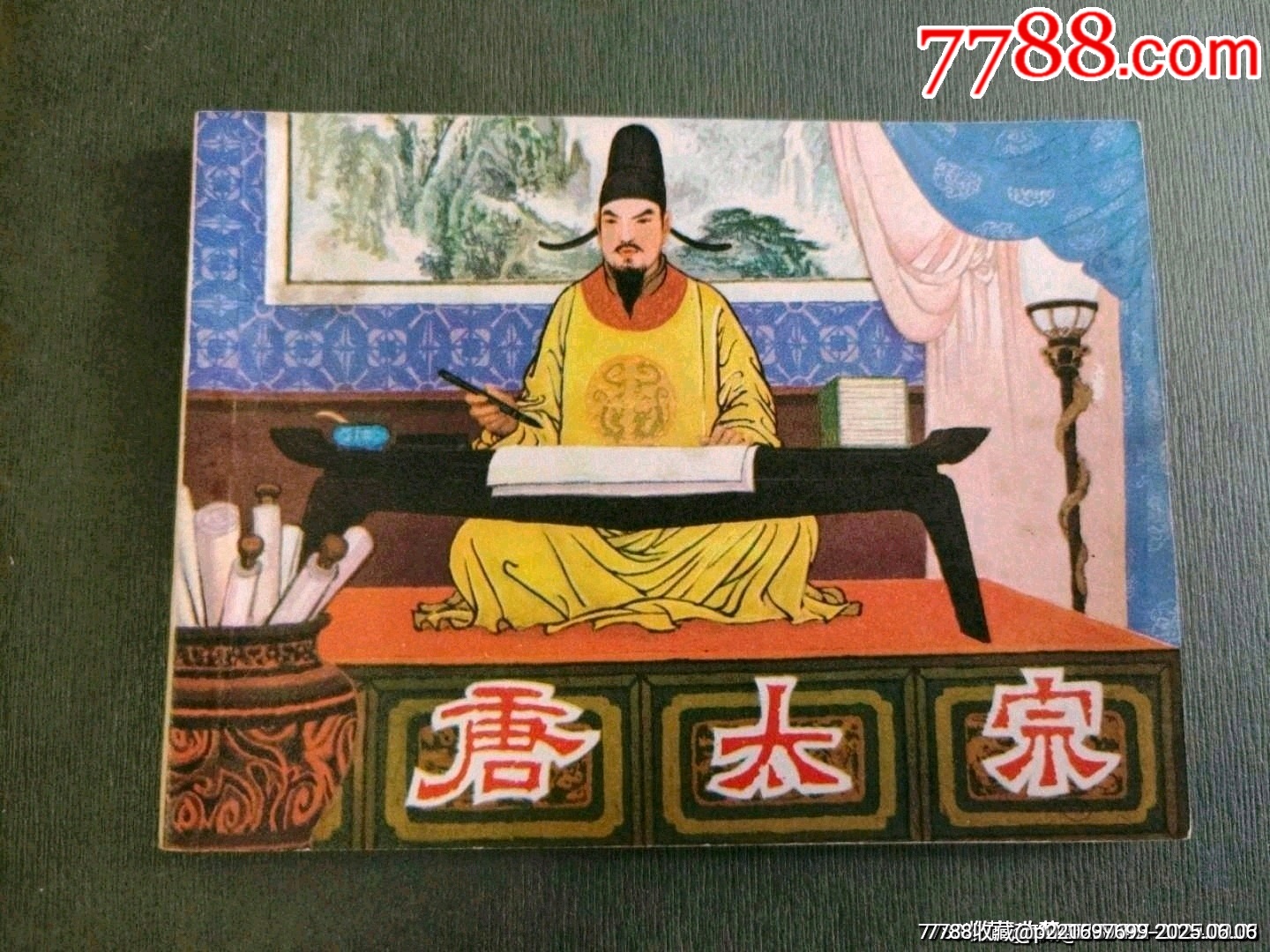 唐太宗_價格100元_第1張_7788收藏__收藏熱線