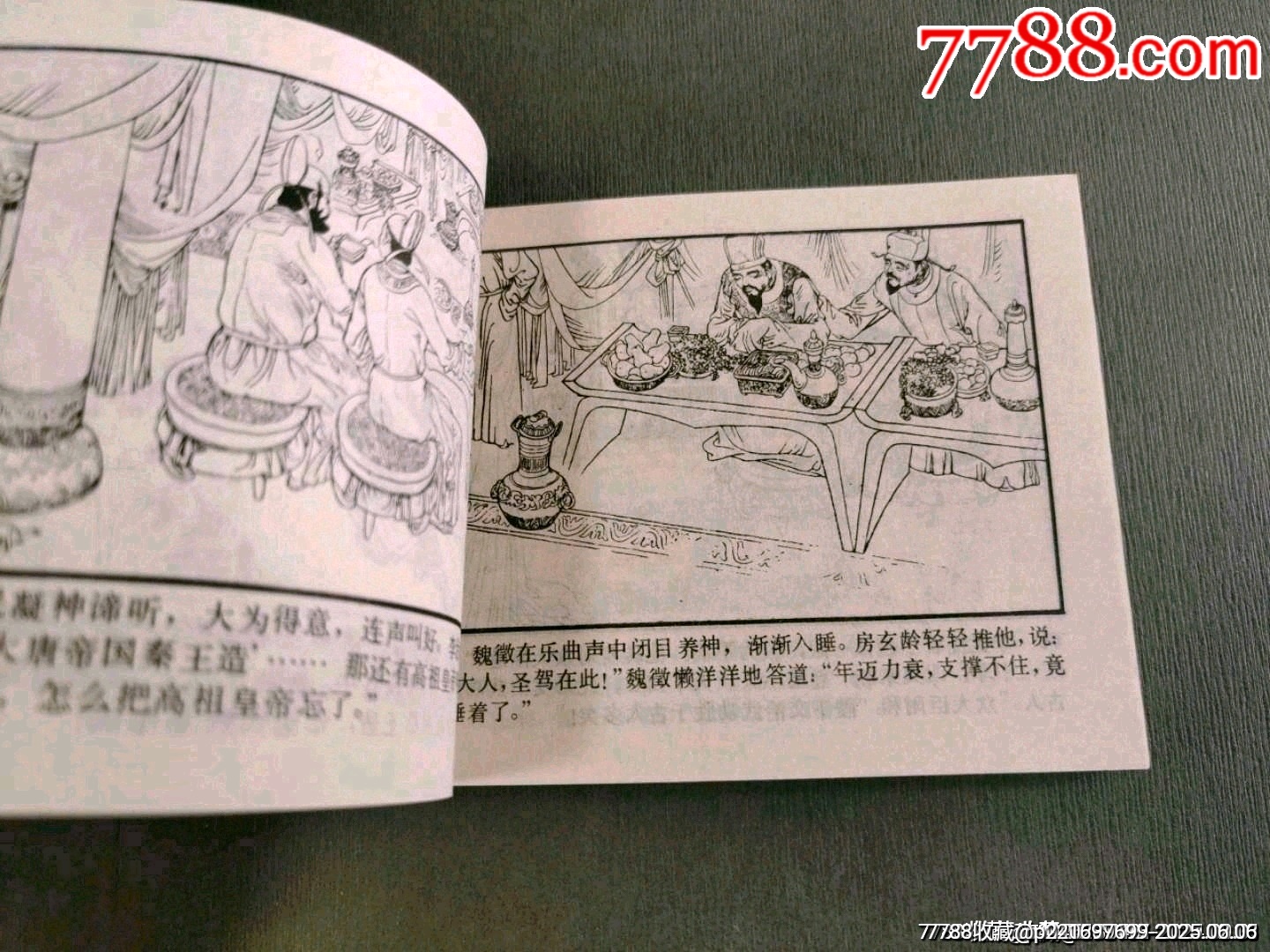 唐太宗_價格100元_第5張_7788收藏__收藏熱線