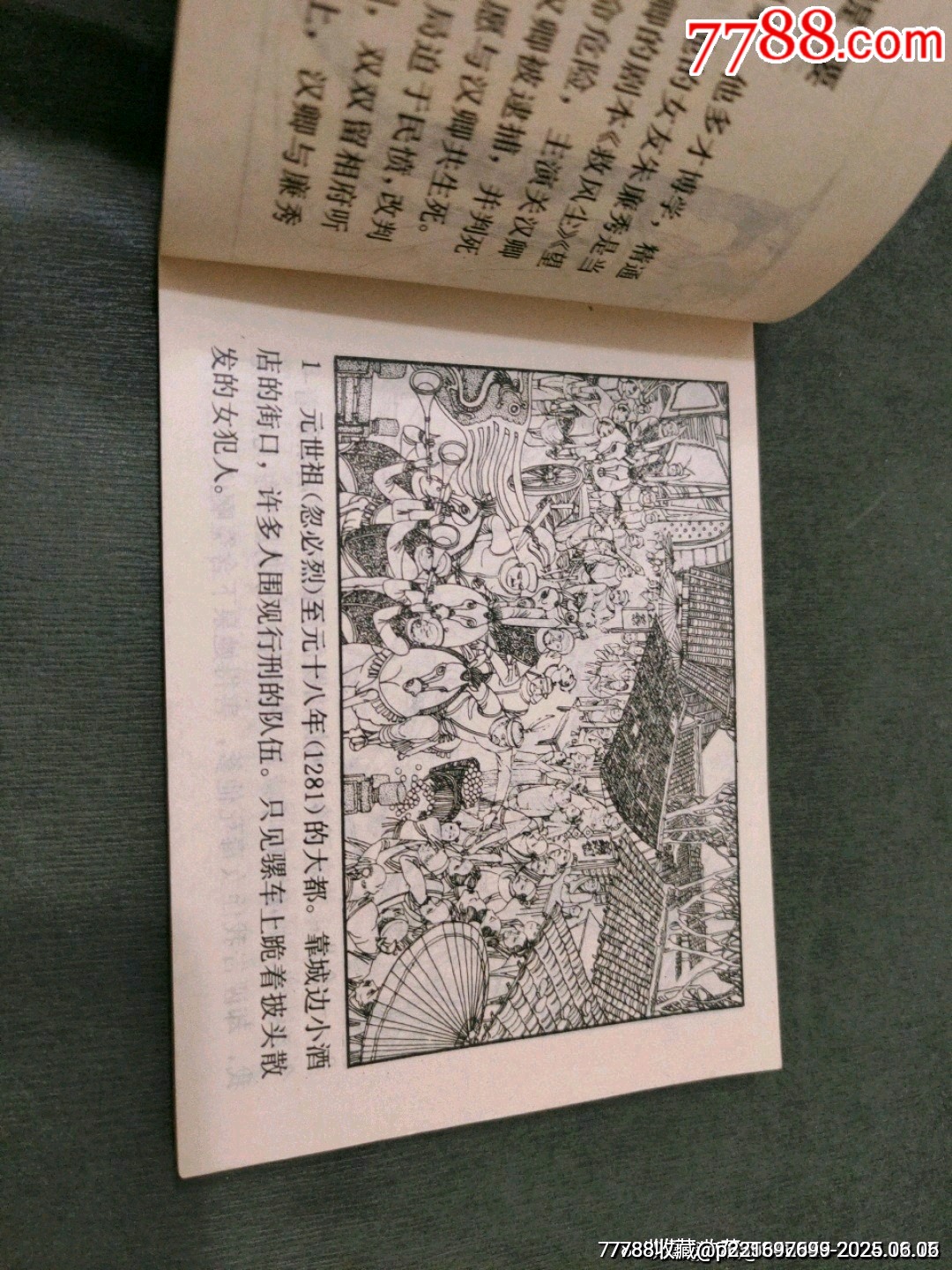 關(guān)漢卿_價(jià)格95元_第5張_7788收藏__收藏?zé)峋€