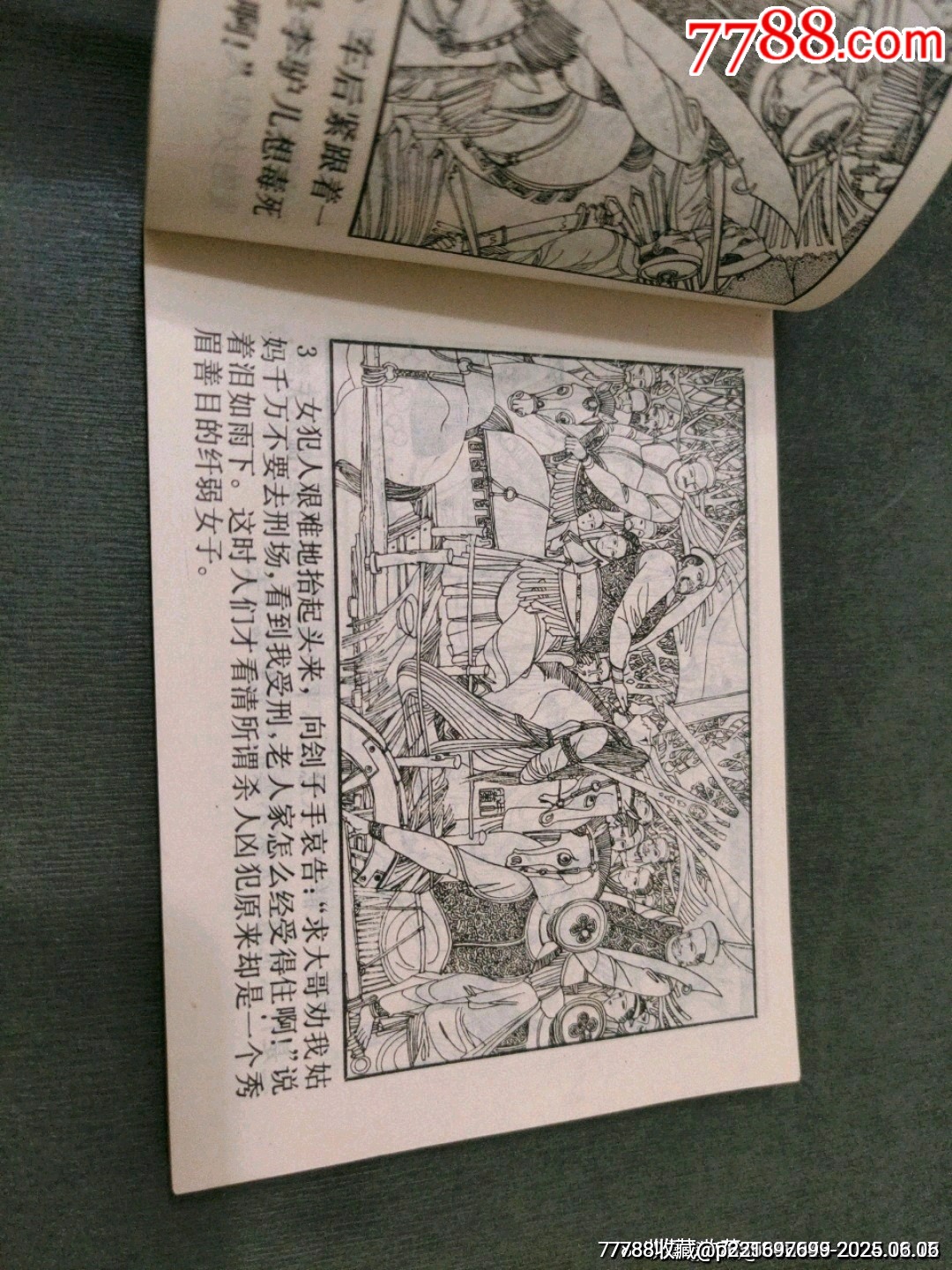 關(guān)漢卿_價(jià)格95元_第6張_7788收藏__收藏?zé)峋€