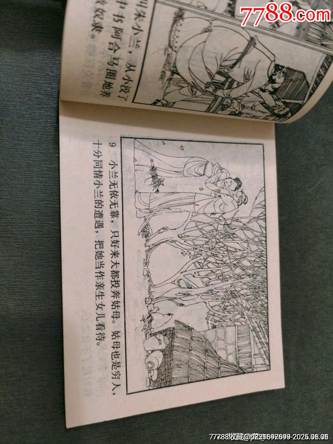 關(guān)漢卿_價(jià)格95元_第7張_7788收藏__收藏?zé)峋€