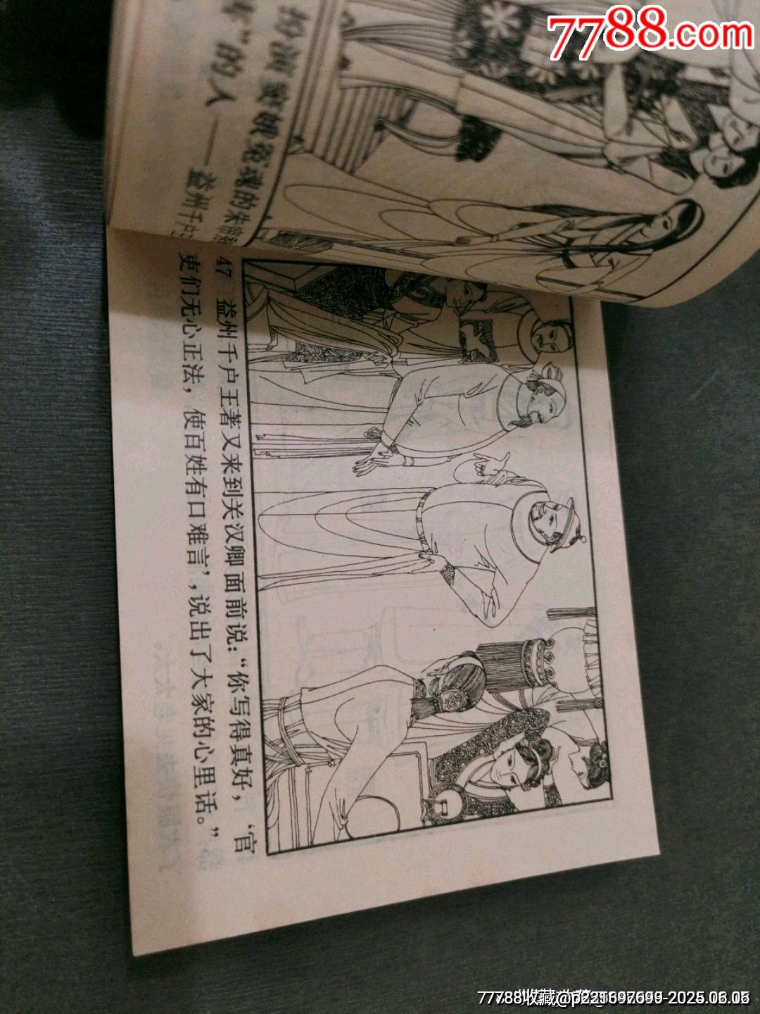 關(guān)漢卿_價(jià)格95元_第9張_7788收藏__收藏?zé)峋€