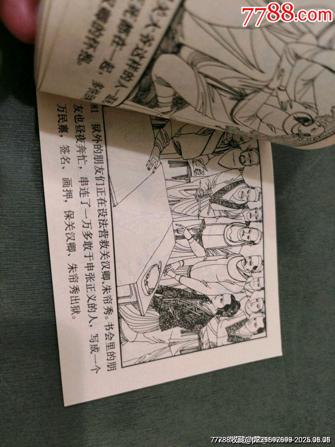 關(guān)漢卿_價(jià)格95元_第11張_7788收藏__收藏?zé)峋€