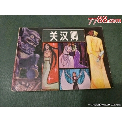 關(guān)漢卿
