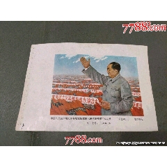 中國(guó)人民堅(jiān)決地?zé)o保留地支援越南人民抗美愛國(guó)正義斗爭(zhēng)