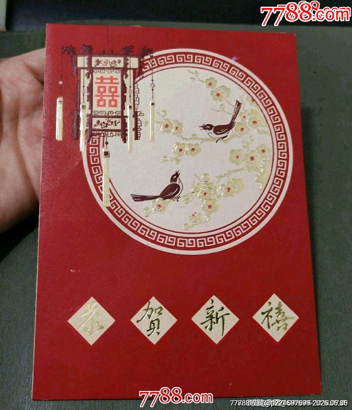 1974年歷片——喜上眉梢_價(jià)格30元_第1張_7788收藏__收藏?zé)峋€